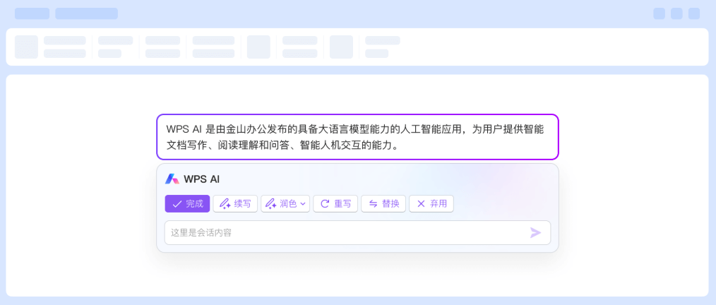 WPS Office下载 - 官方免费下载